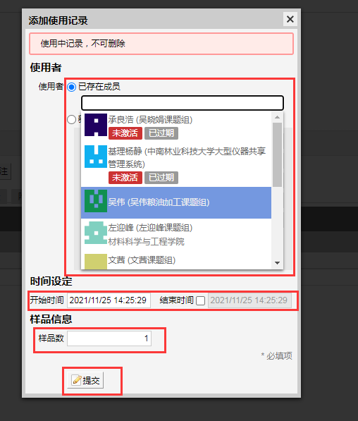 机时2
