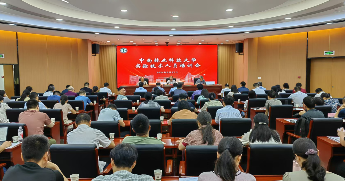 实验技术人员培训会.png